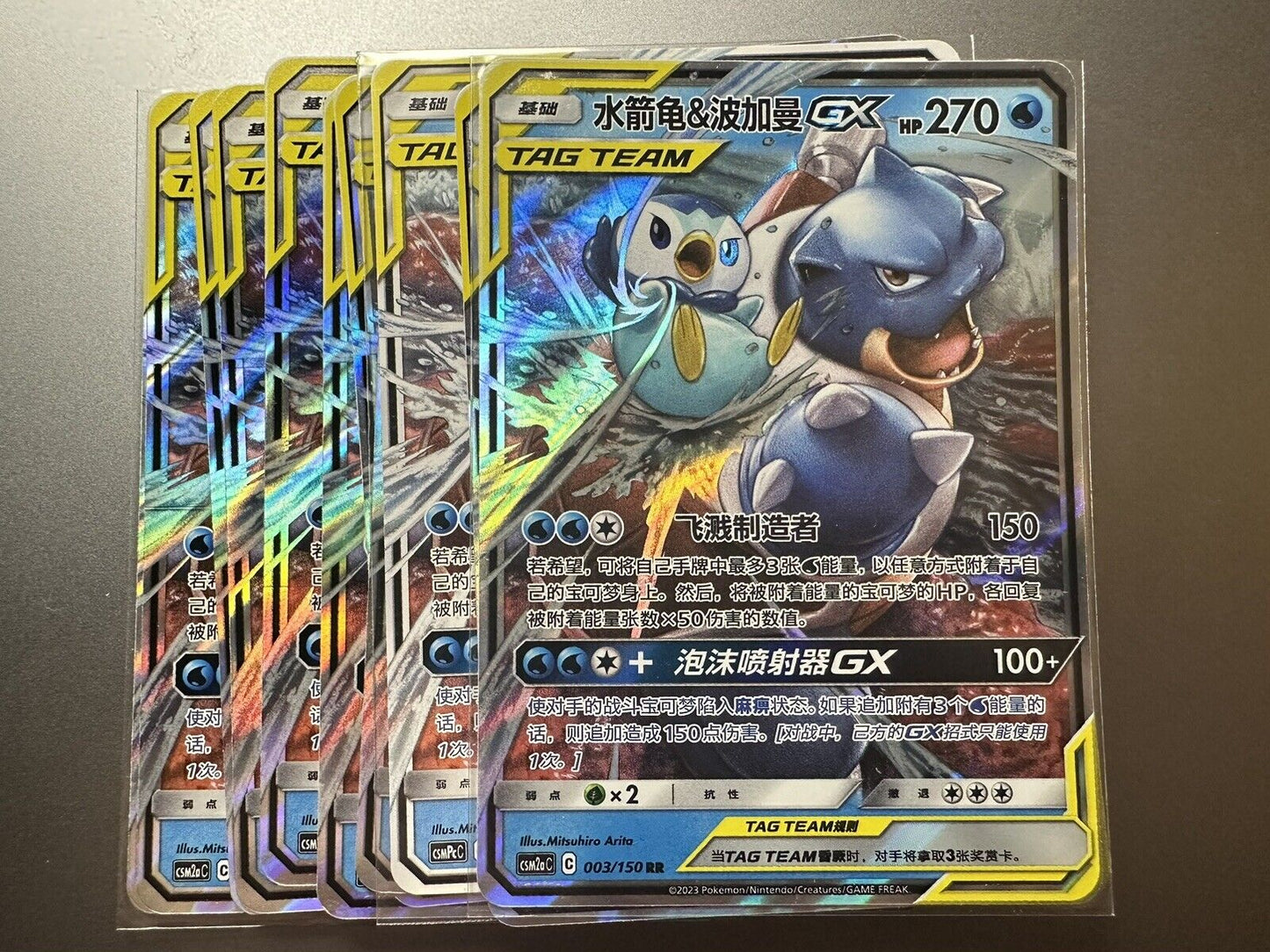 Blastoise & Piplup GX CSM2aC 003/150 RR Pokemon Sun & Moon Chinese (US SELLER)