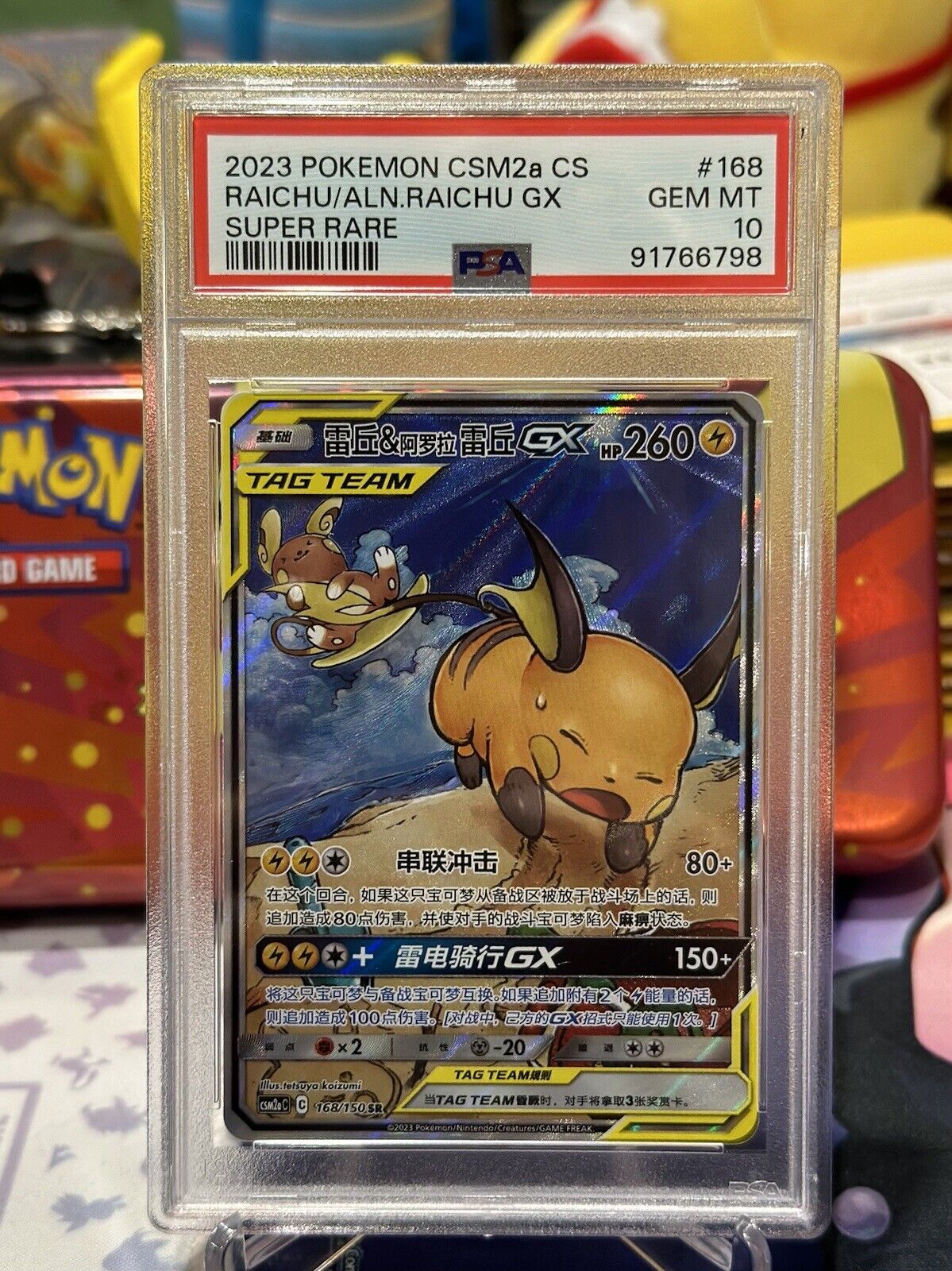 Raichu & Alolan Raichu GX SR 168/150 Simplified Chinese Set CSM2aC PSA 10