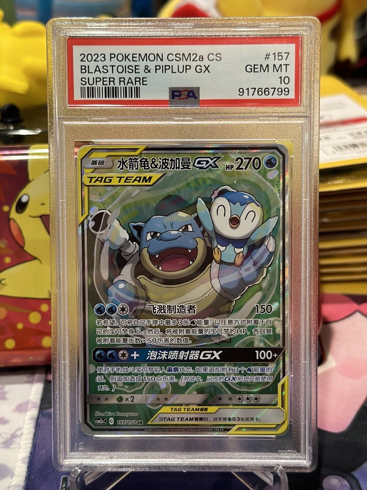 PSA 10 GEM MINT Blastoise & Piplup GX SR 157/150 CSM2aC Pokemon S Chinese