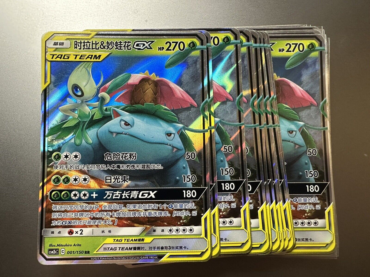 Celebi & Venusaur GX CSM2bC 001/150RR-Pokemon S-Chinese Card Sun&Moon US SELLER