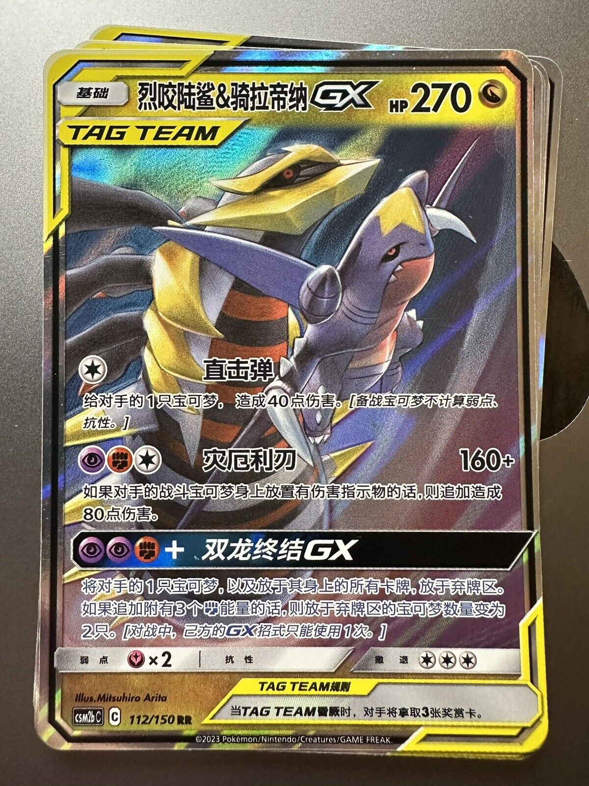 Garchomp & Giratina GX CSM2bC 112/150 RR Pokemon Sun & Moon Chinese (US SELLER)
