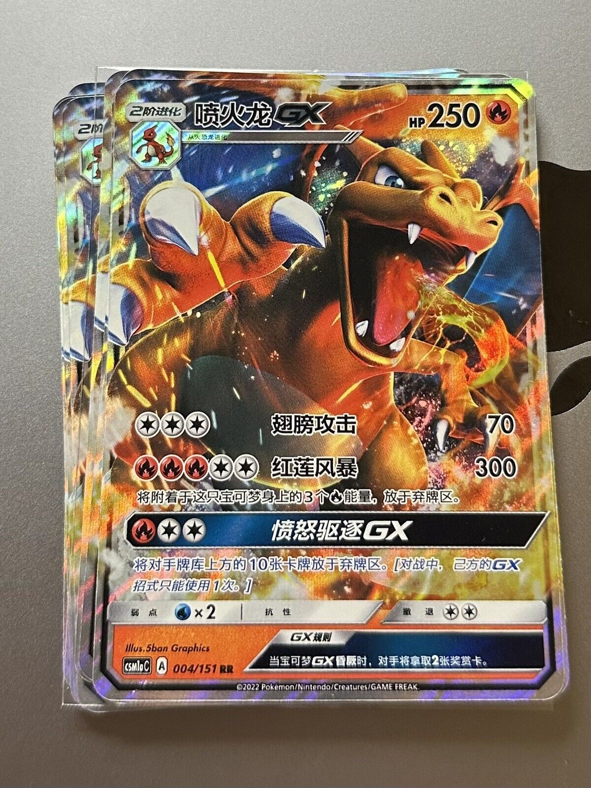 Charizard GX CSM1aC 004/151 RR Pokemon Sun & Moon Chinese - US SELLER
