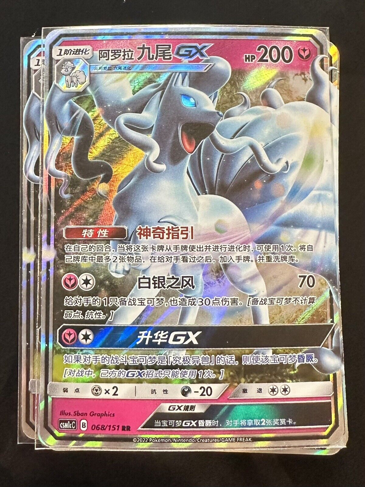 Alolan Ninetales GX CSM1cC 068 Sun&Moon Pokemon S-Chinese - US SELLER