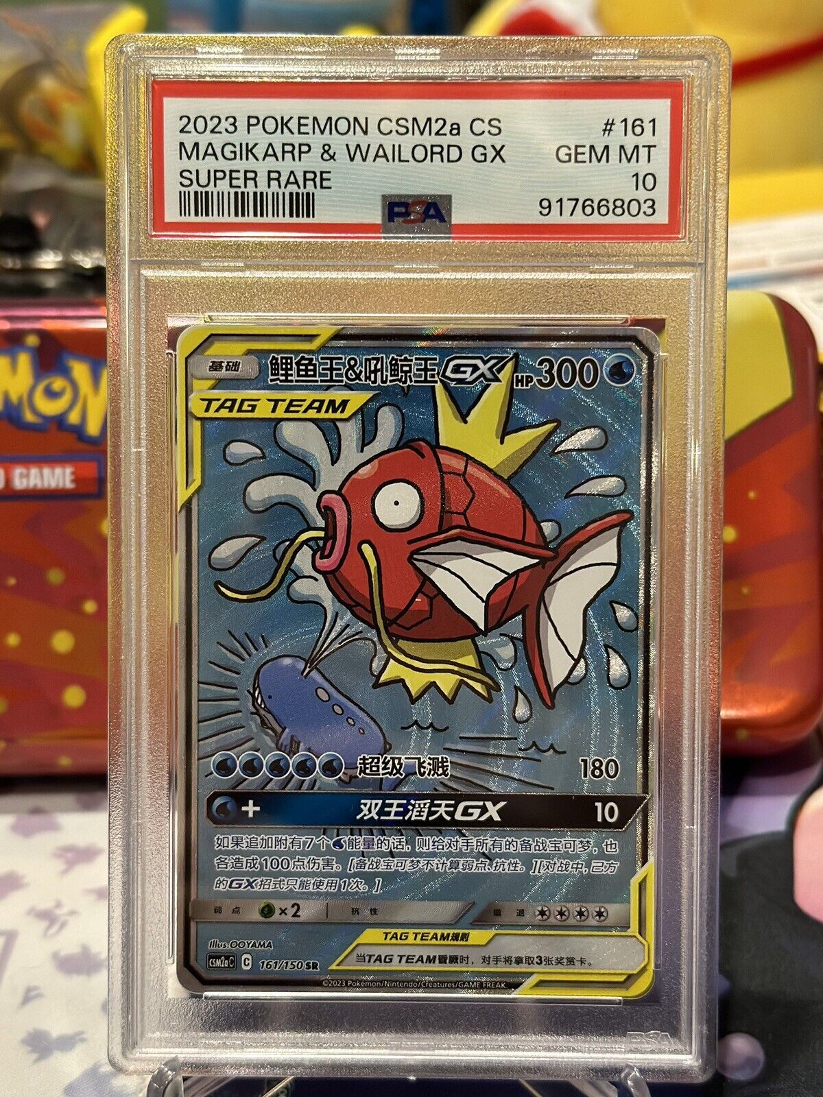 Pokemon S-Chinese Sun&Moon Magikarp & Wailord GX CSM2aC CS 161/150 SR PSA 10