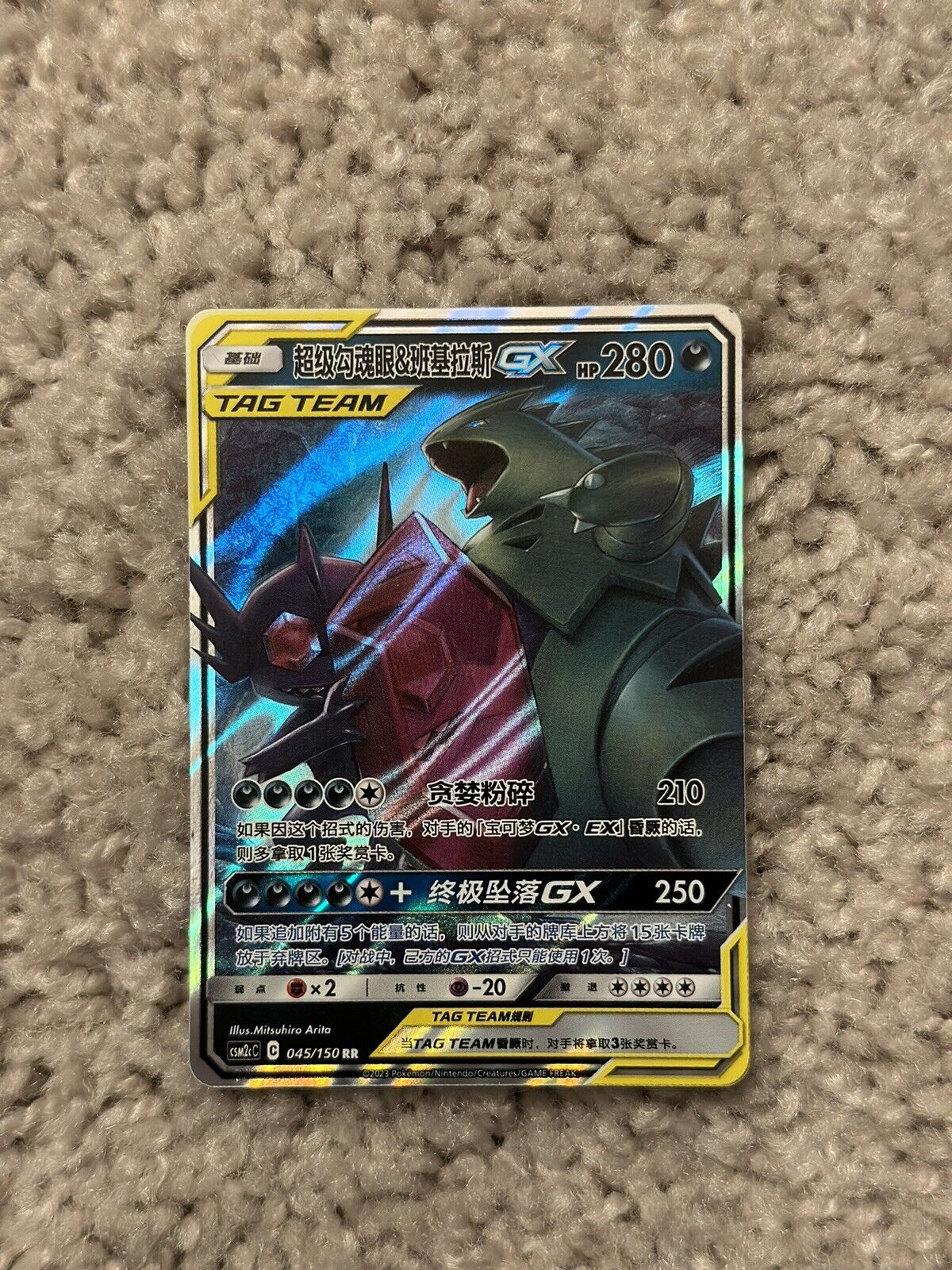 Mega Sableye & Tyranitar GX CSM2cC 045/150 Pokemon Sun & Moon Chinese -US SELLER