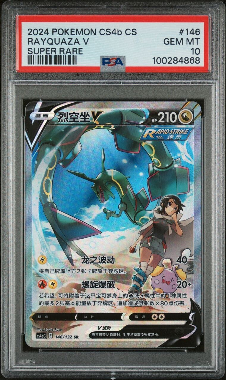 PSA 10 Gem Mint Rayquaza V 146/132 Alternate Art S-Chinese CS4b CS US SELLER