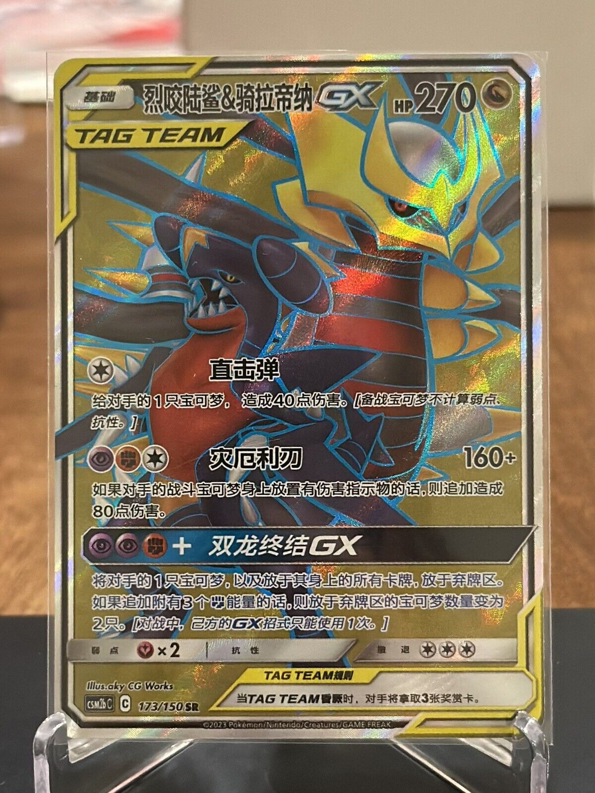 Garchomp & Giratina GX CSM2bC 173/150 SR Pokemon Sun & Moon Chinese US SELLER