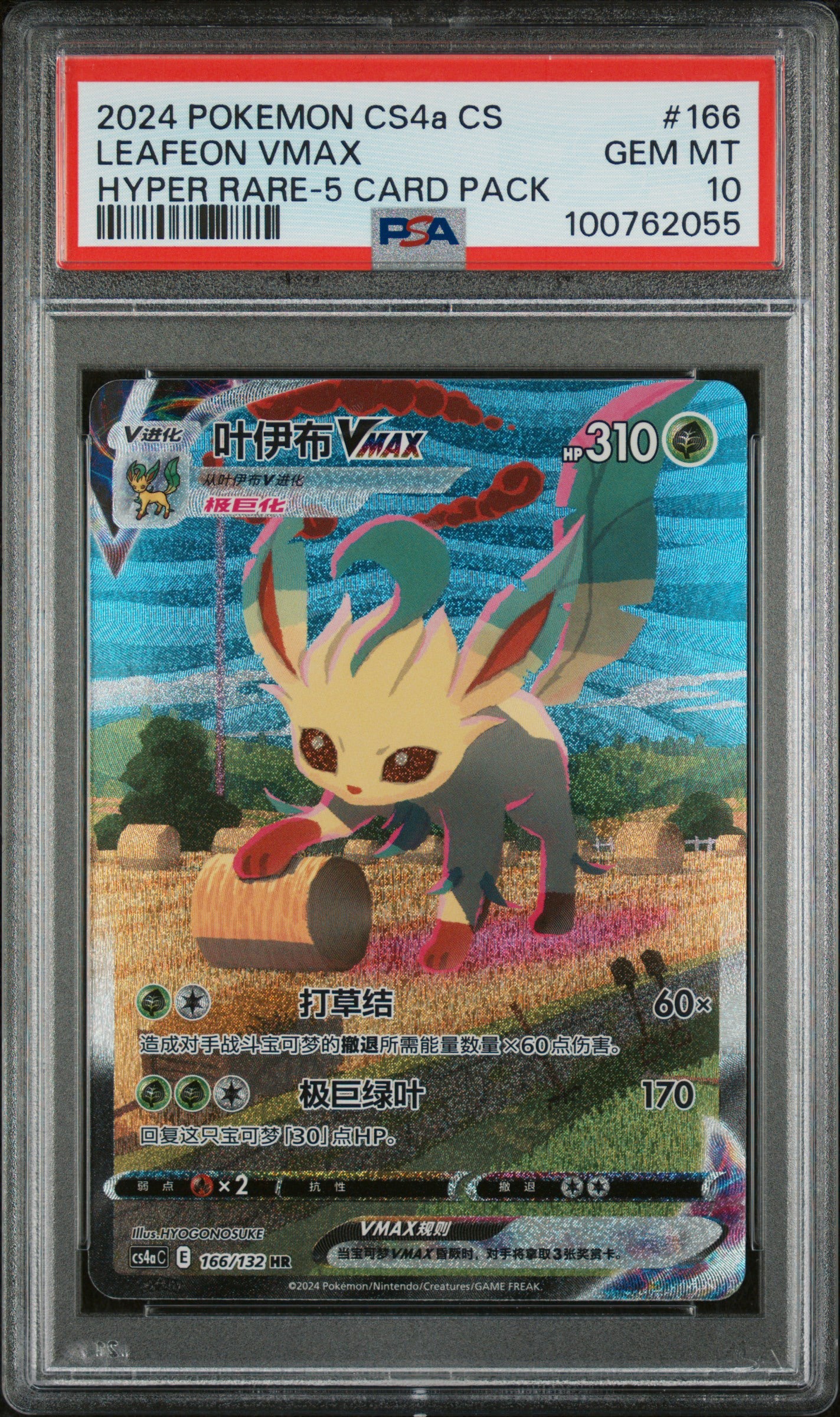 PSA 10 2024 Pokemon Leafeon Vmax Alt Art S-Chinese #166/132 Gem Mint
