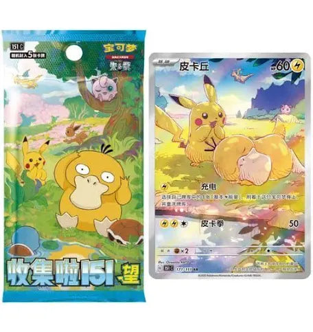 POKEMON Chinese 151 C Hope Vol 2. (Slim) BOOSTER BOX