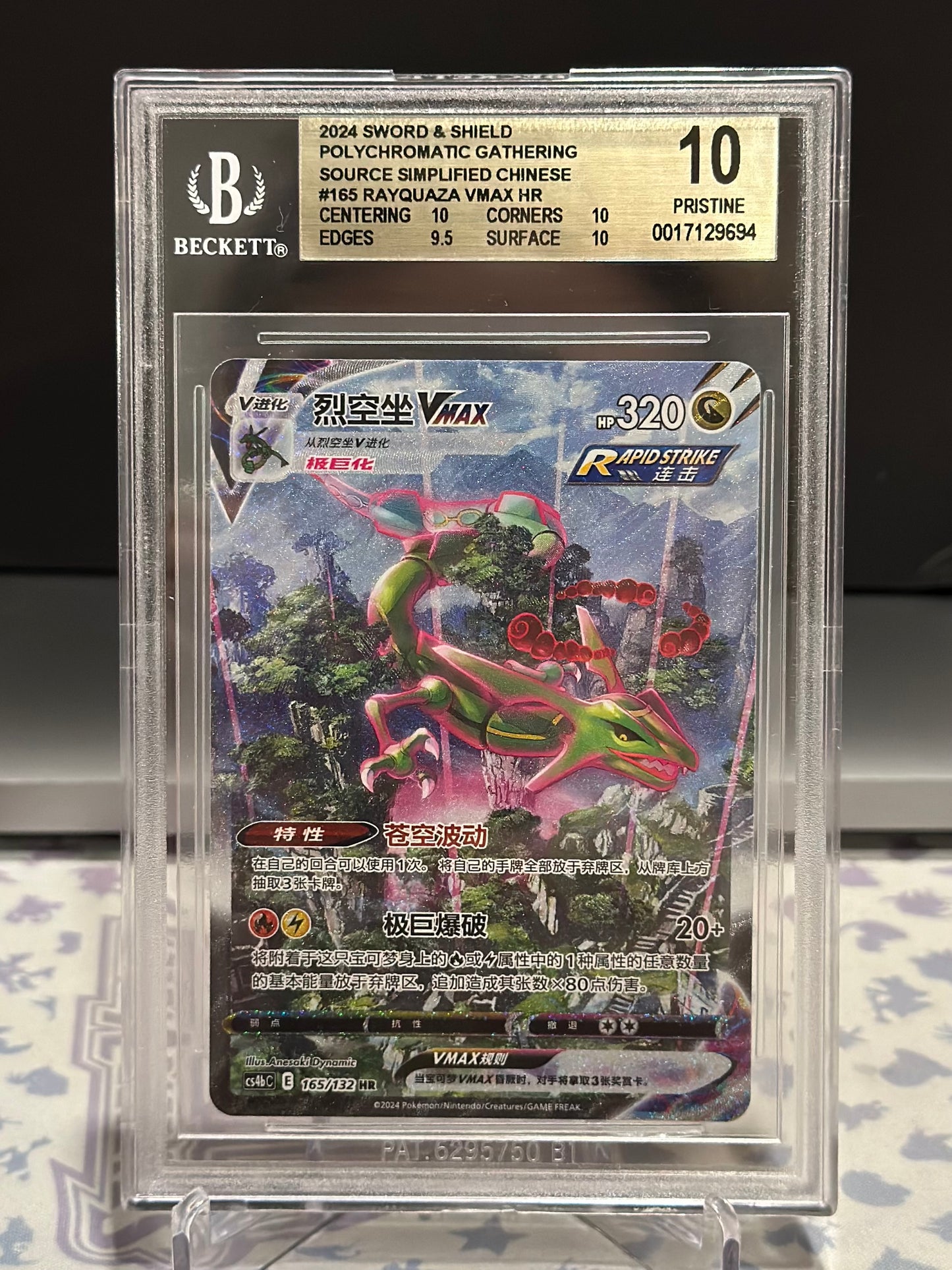 BGS pristine 10 Pokemon TCG S-Chinese Rayquaza VMAX 165/132 CS4bC HR SWSH