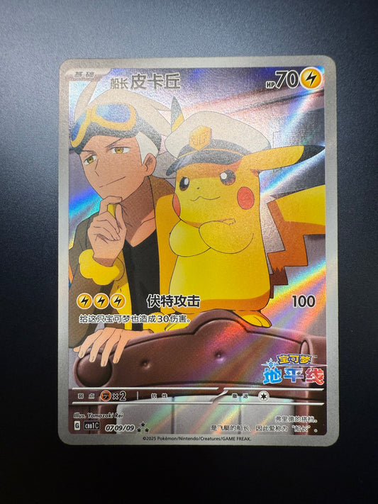 3*Pokemon S-Chinese Pikachu Captain CBB1C-07 09/09 Gem Horizon NEAR MINT