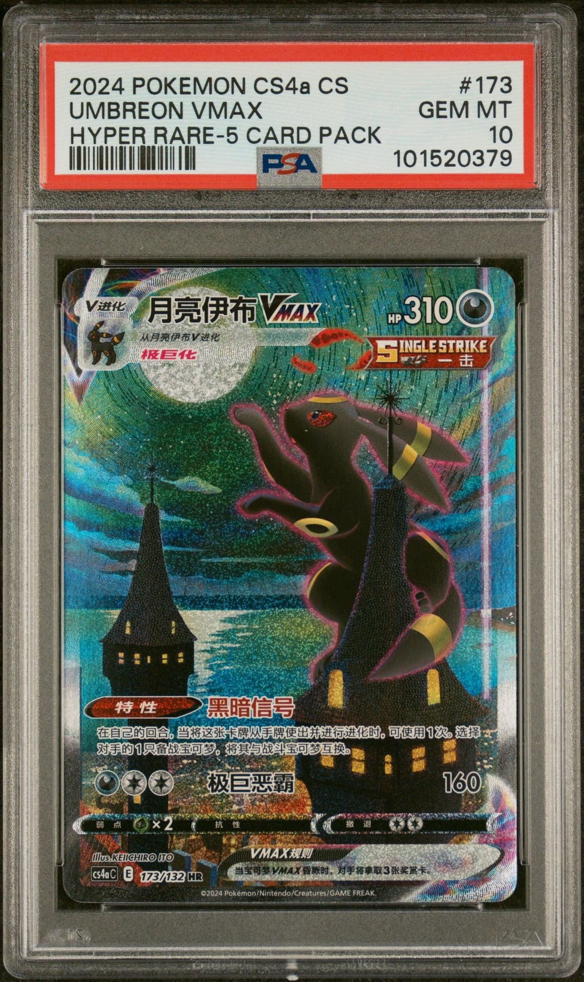 PSA 10 Pokemon S-Chinese Sword&Shield Eevee Heroes CS4aC-173 HR VMAX Alt Art