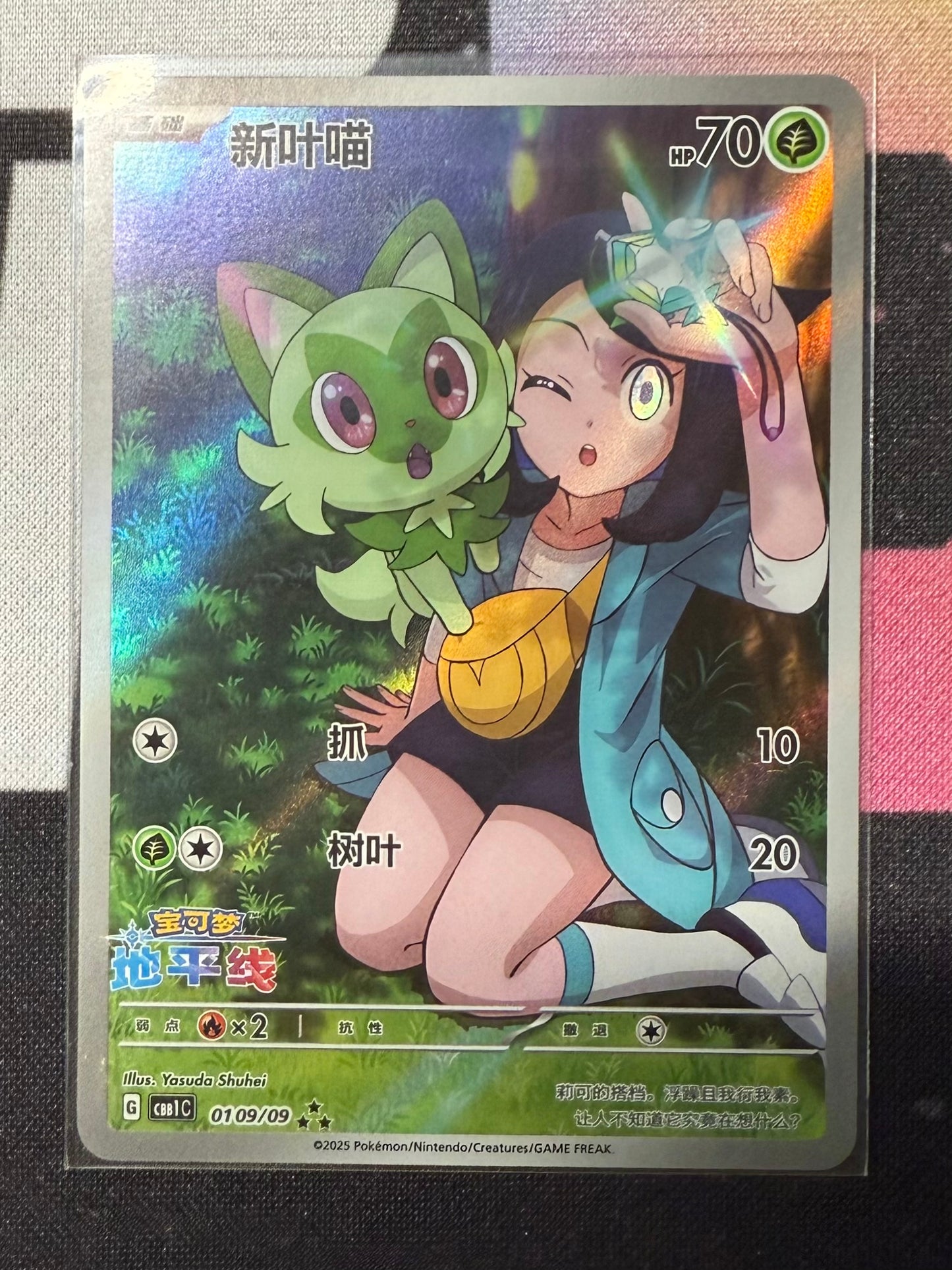 Pokemon S-Chinese Sprigatito CBB1C-01 09/09 Gem Horizon Exclusive