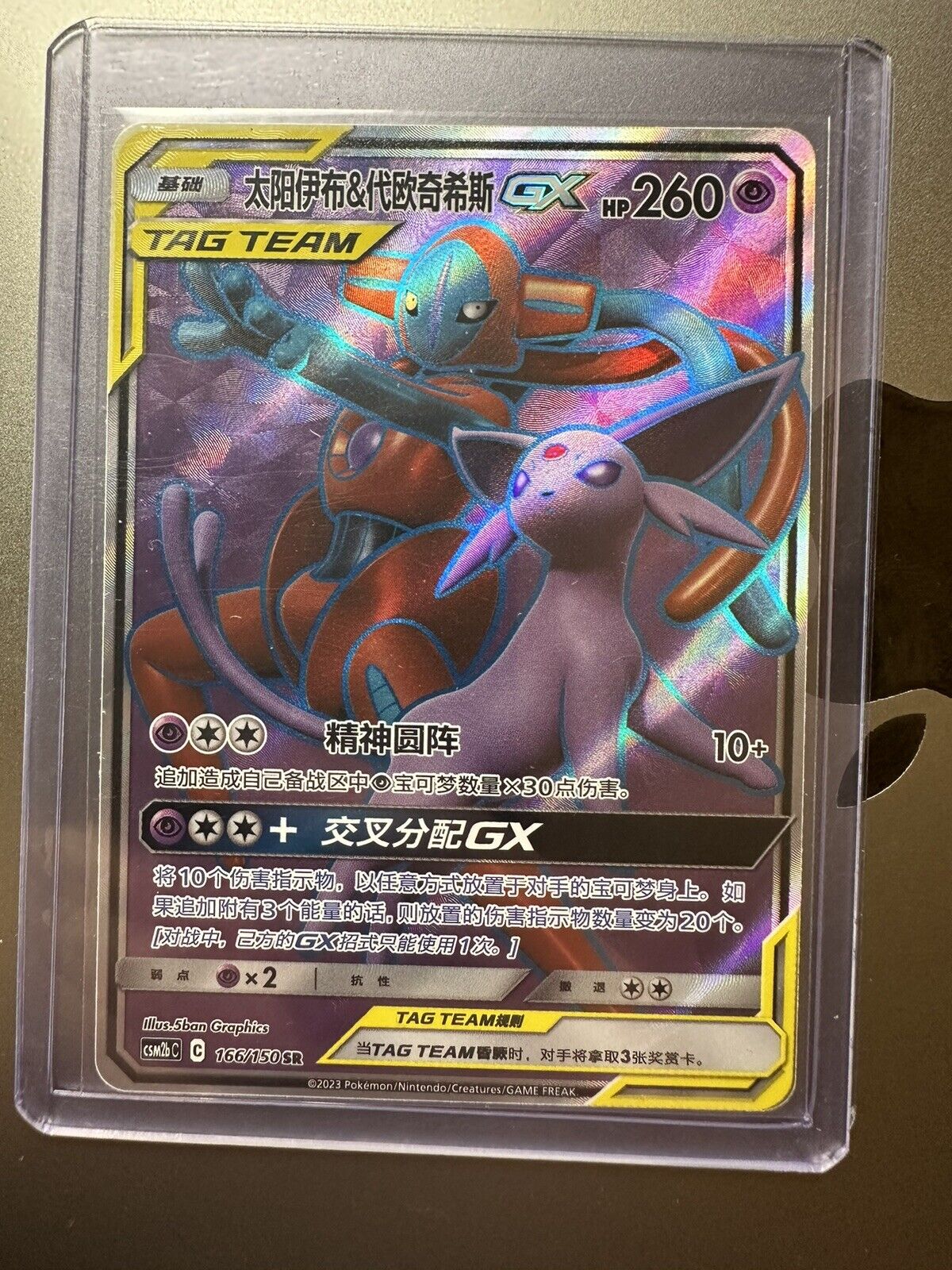 Pokemon S-Chinese Card Sun&Moon Espeon & Deoxys-GX CSM2bC 166/150 SR Holo Mint