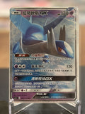Latios GX CSM2bC 062 Sun&Moon Pokemon S-Chinese - US SELLER