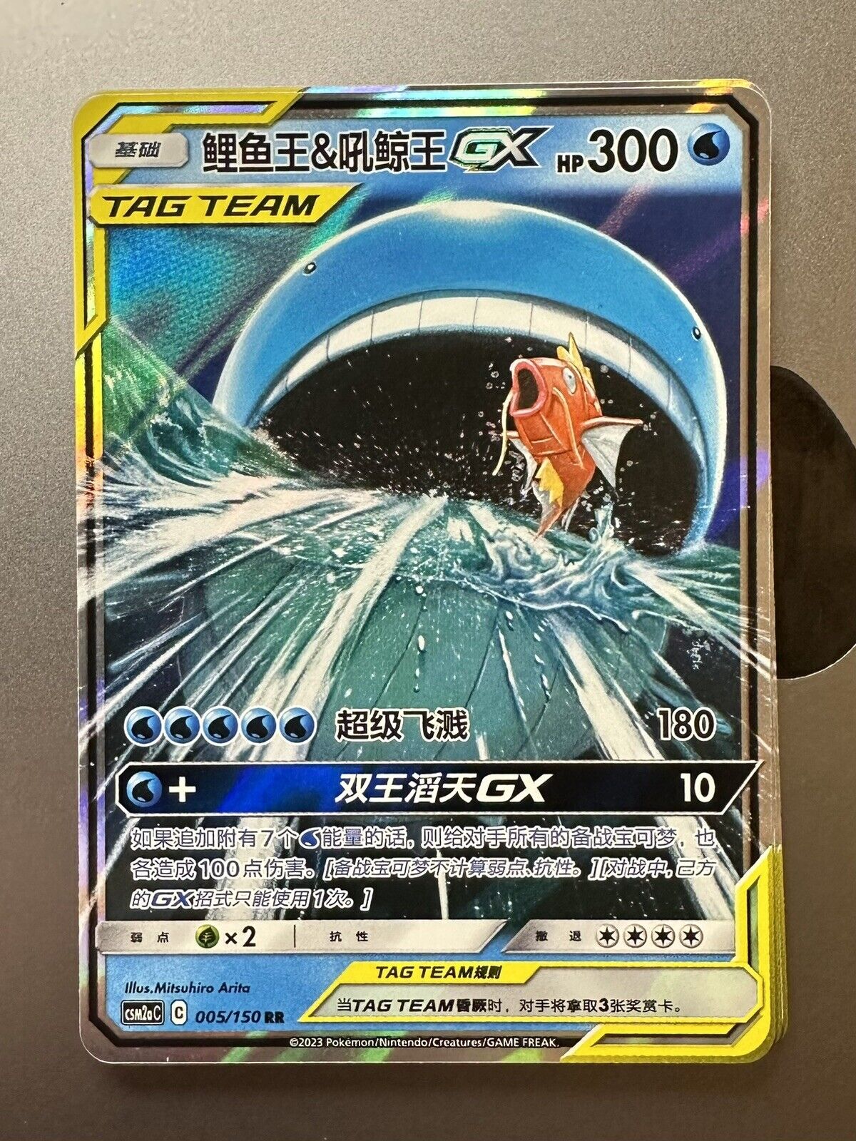 Magikarp & Wailor CSM2aC-005 RR - Pokemon S-Chinese Card Sun&Moon (US SELLER)