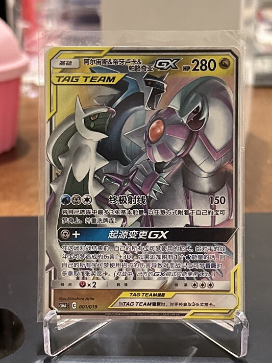 Pokemon S-Chinese Sun&Moon Arceus & Dialga & Palkia-GX Tag Team US SELLER