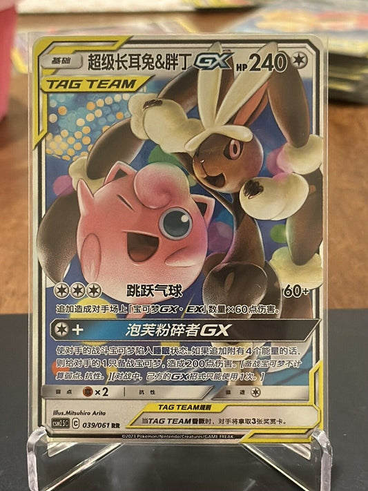 Mega Lopunny & Jigglypuff GX CSM2.5C 039/061 Sun&Moon Pokemon Chinese -US SELLER