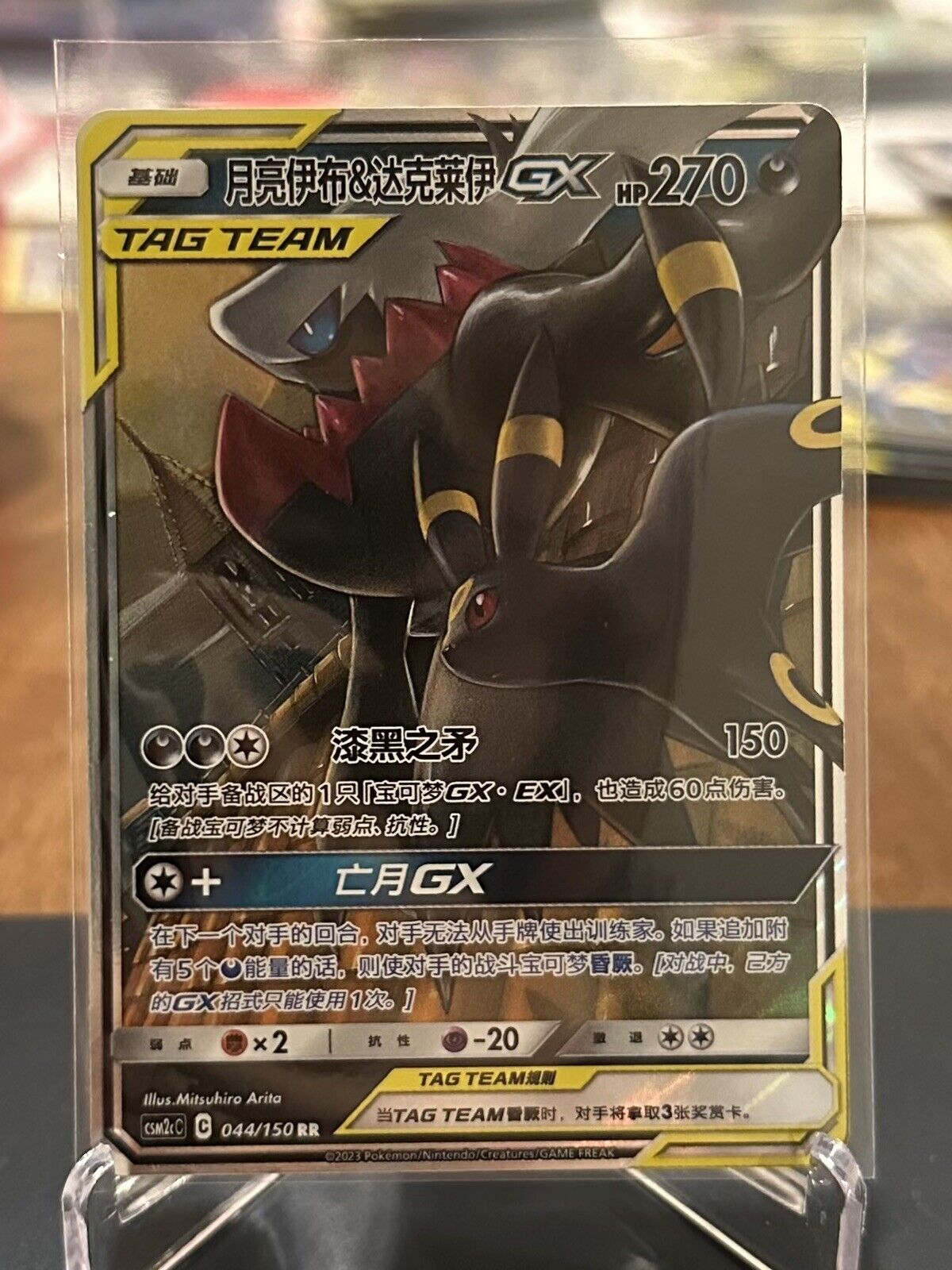Umbreon & Darkrai GX CSM2cC-044 Pokemon S-Chinese Sun&Moon Tag Team (US SELLER)