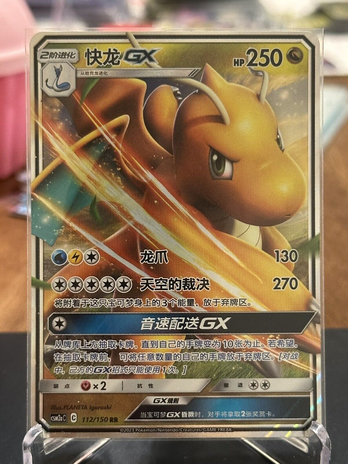 Dragonite GX CSM2aC 112/150 RR Rare Pokemon Sun & Moon S-Chinese - US SELLER