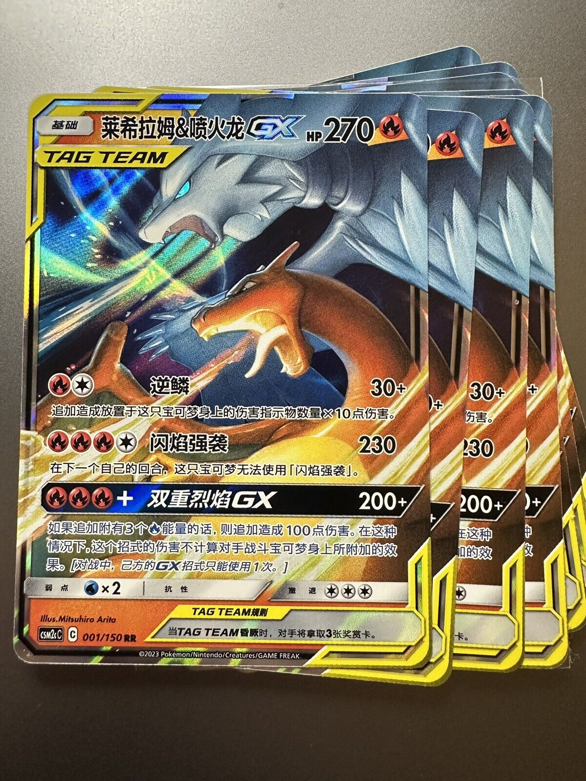 Reshiram & Charizard GX CSM2cC 001/150 RR Pokemon Sun & Moon Chinese - US SELLER