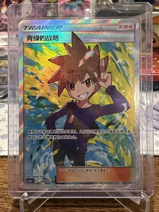 Pokemon S-Chinese Sun&Moon CSM2bC-180 SR Trainer Blue’s Tactic Mint US SELLER