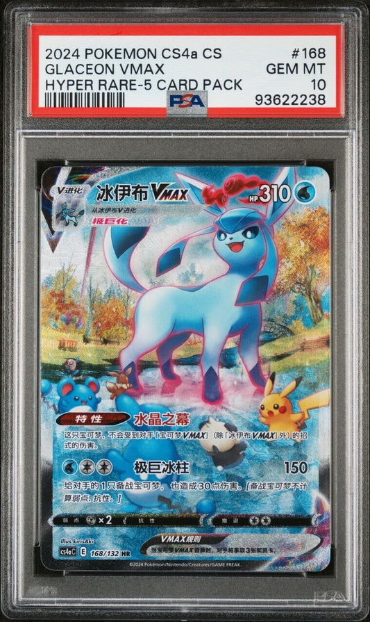 PSA10 Pokemon TCG S-Chinese Glaceon VMAX 168/132 CS4aC HR Alt Art US SELLER