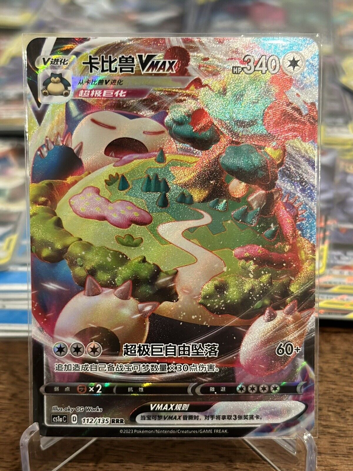 Pokemon S-Chinese Card Sword&Shield CS1aC-112 RRR Snorlax VMAX Foil Holo