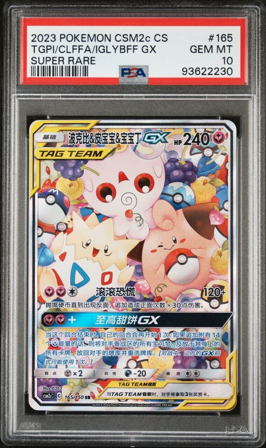 PSA10 Pokemon S-Chinese CSM2cC-165/150 SR Togepi &Cleffa &Igglybuff GX US SELLER
