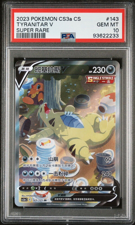 PSA10 Pokemon TCG S-Chinese Tyranitar V 143/125 CS3aC Alt Art SR US SELLER