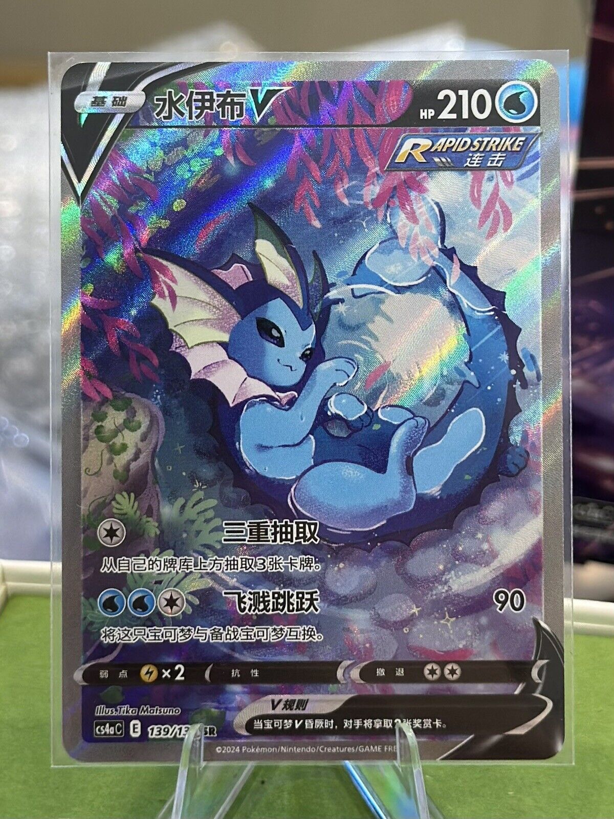Pokemon TCG S-Chinese Sword&Shield Vaporeon V CS4aC 139/132 SR Holo Alt Art