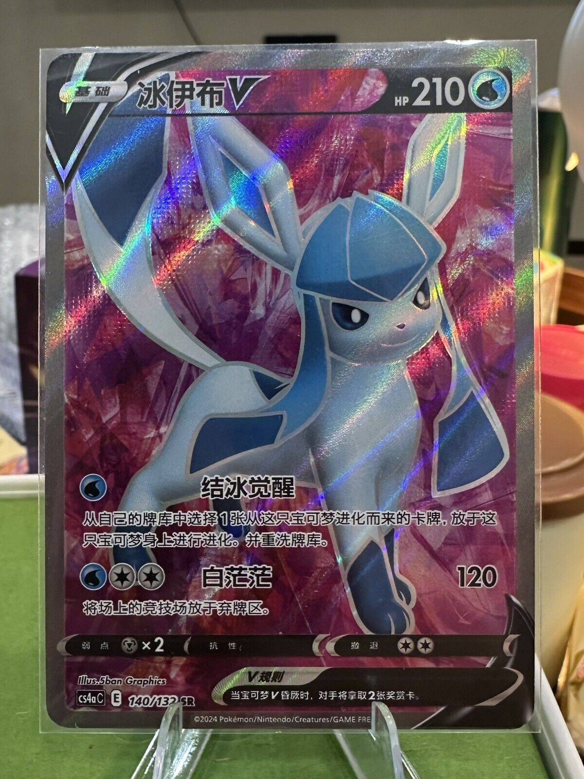 Pokemon PTCG S-Chinese Card Sword & Shield CS4aC-140 Glaceon V Full Art Holo