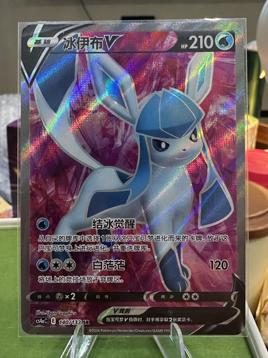 Pokemon PTCG S-Chinese Card Sword & Shield CS4aC-140 Glaceon V Full Art Holo