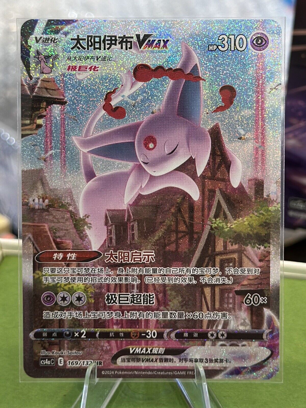 Pokemon TCG S-Chinese Espeon VMAX 169/132 CS4aC HR Alt Art NM SWSH US SELLER