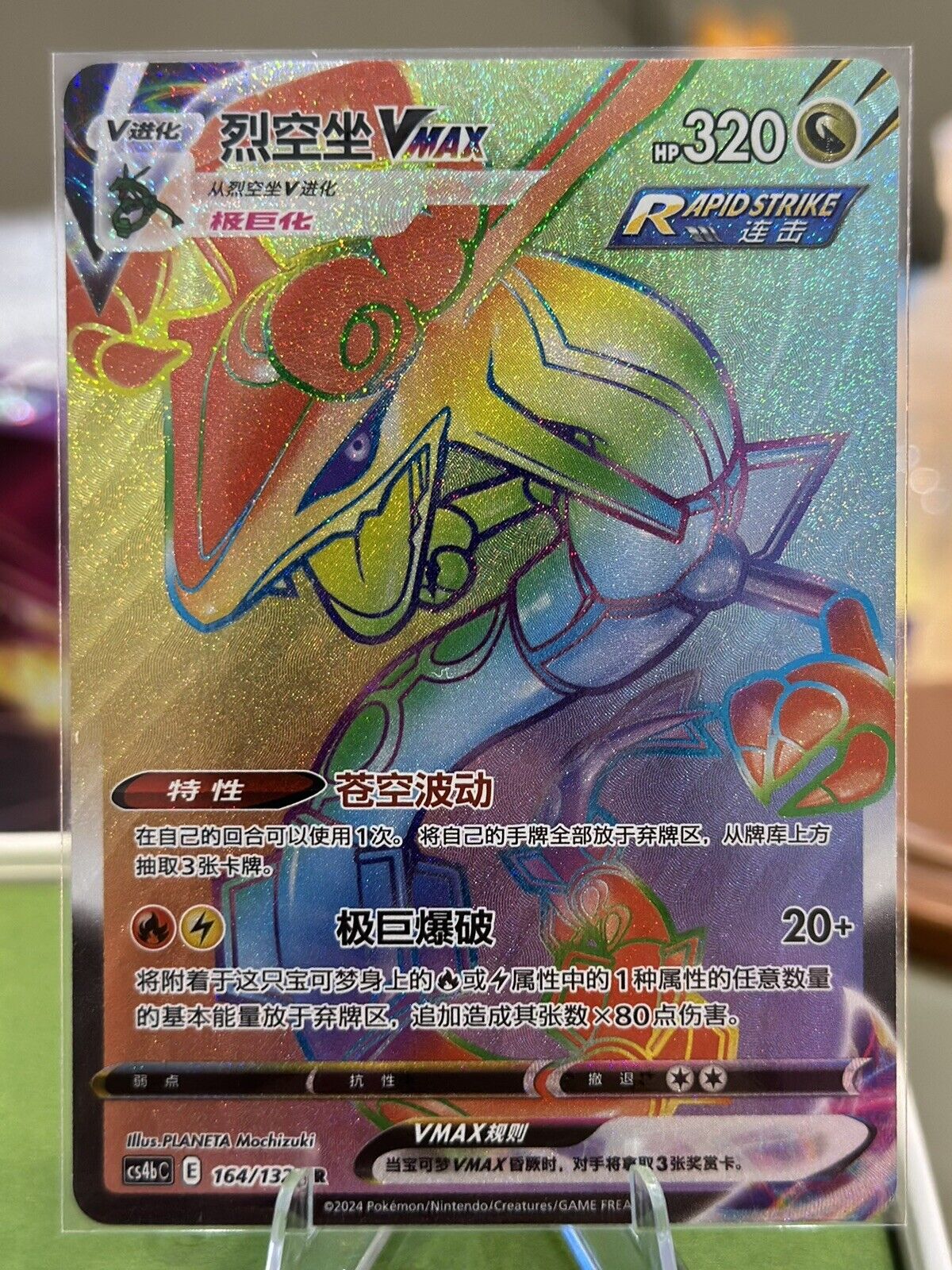 Pokemon TCG S-Chinese Card SWSH CS4bC-164 Rayquaza VMAX HR Rainbow US SELLER