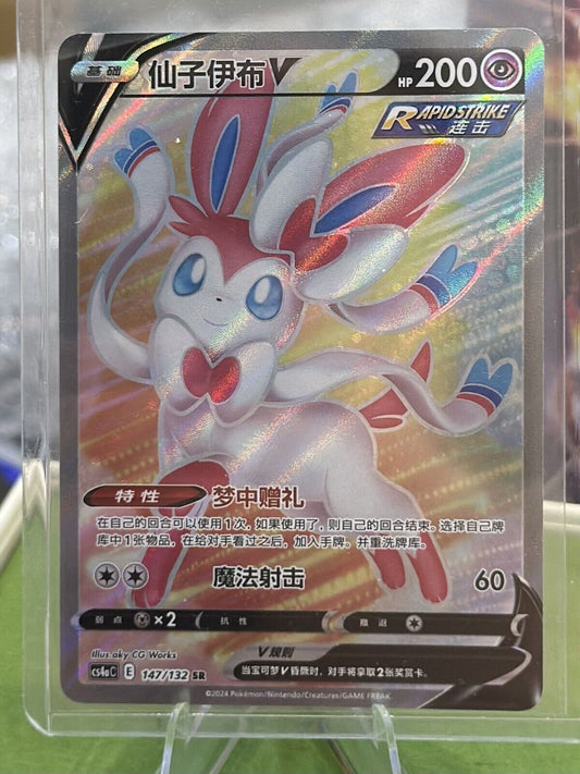 Pokemon TCG S-Chinese Card CS4aC-147 SWSH Sylveon V SR UR US SELLER
