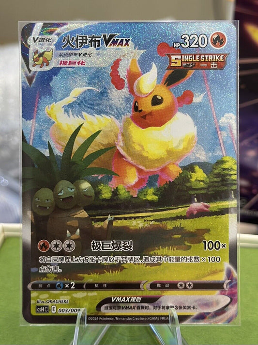 Pokemon PTCG S-Chinese 2024 Sword&Shield Flareon Vmax HR CSHC-003 HOLO New