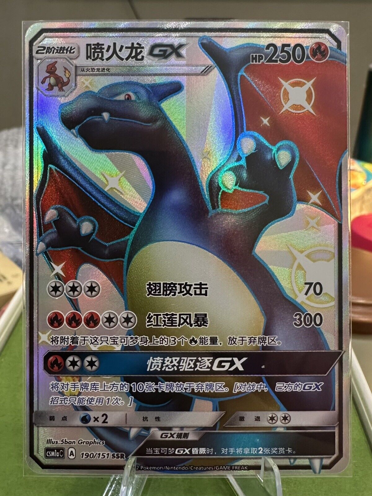 Pokemon TCG S-Chinese Charizard-GX 190/151 CSM1aC SSR Holo Mint S&M US SELLER