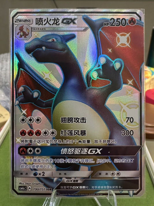 Pokemon TCG S-Chinese Charizard-GX 190/151 CSM1aC SSR Holo Mint S&M US SELLER
