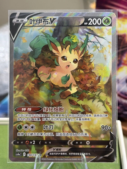Pokemon TCG S-Chinese Leafeon V 134/132 CS4bC SR Alt Art Sword&Shield US SELLER
