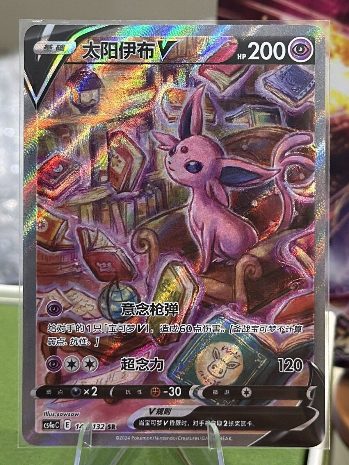 Pokemon TCG S-Chinese Espeon V 146/132 CS4bC SR Holo Alt Art Sword&Shield NM