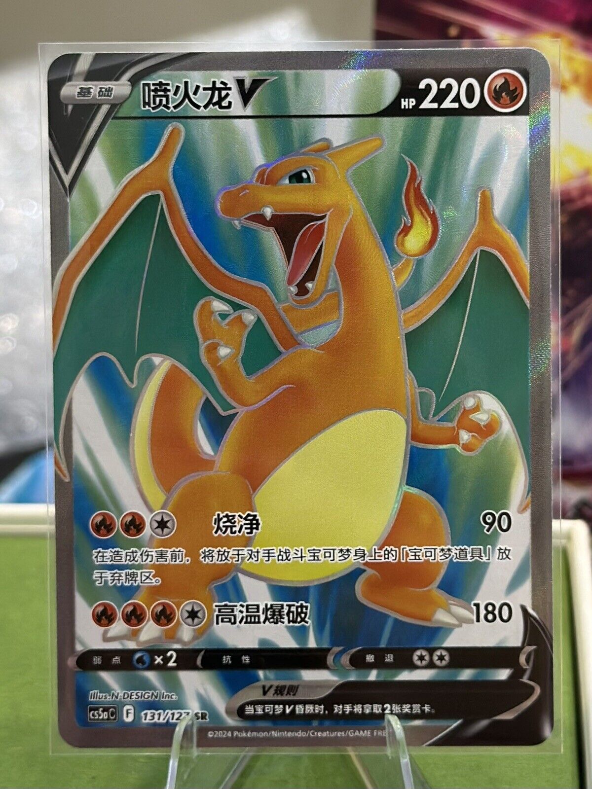 Charizard V Pokemon Chinese Simplify CHS CS5aC 131/127 SR