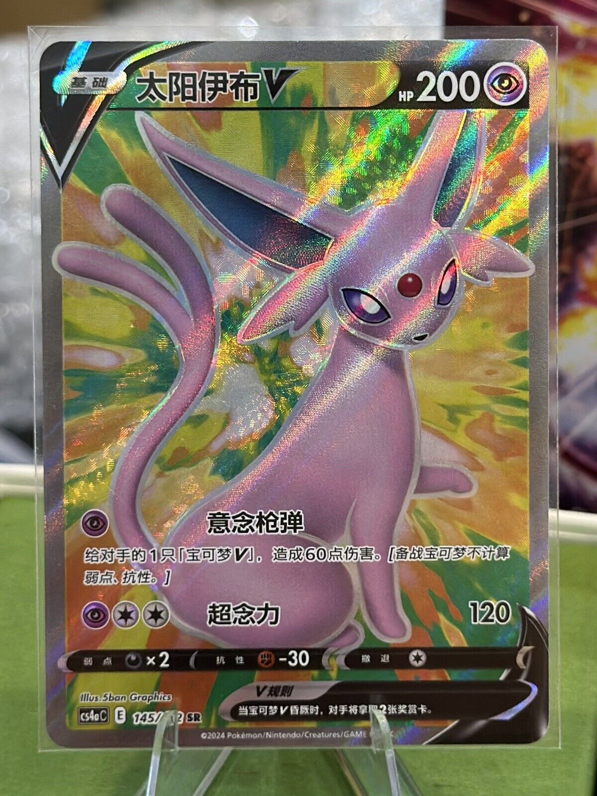Espeon V Pokemon Chinese Simplify CHS CS4aC 145/132 SR