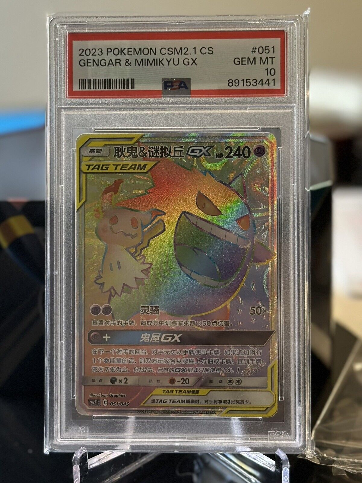 Pokemon 2023 Gengar & Mimikyu GX 051/045 Rainbow CHINESE PSA 10 GEM MINT -19