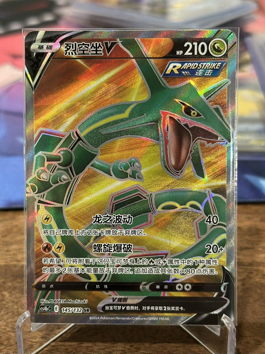 Pokemon TCG S-Chinese Sword&Shield CS4bC "Yuan" SR Rayquaza V 145/132 US SELLER