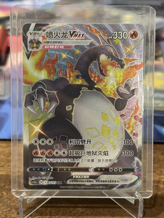 Pokémon Chinese Sword & Shield cs2aC-134 SSR Black Charizard VMAX Card US SELLER