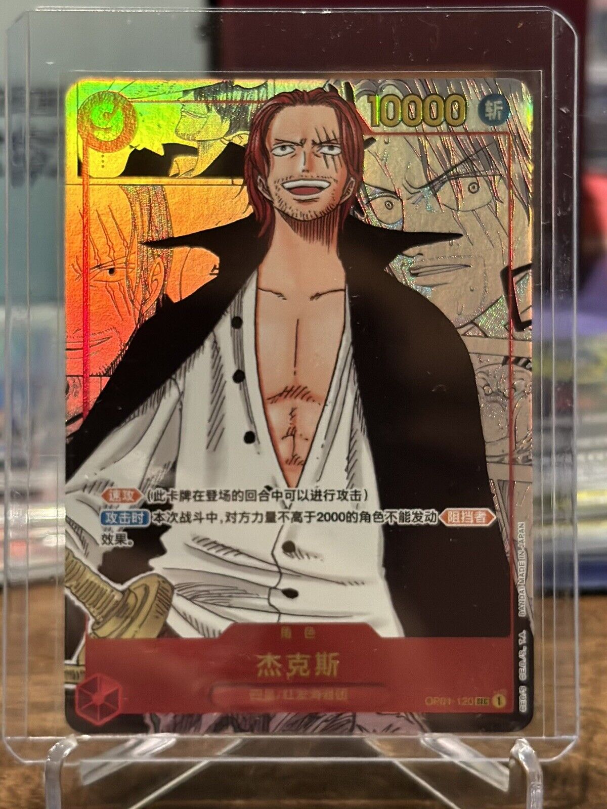 Shanks OP01-120 SEC Manga Parallel Alt ONE PIECE Card Game-Chinese US SELLER