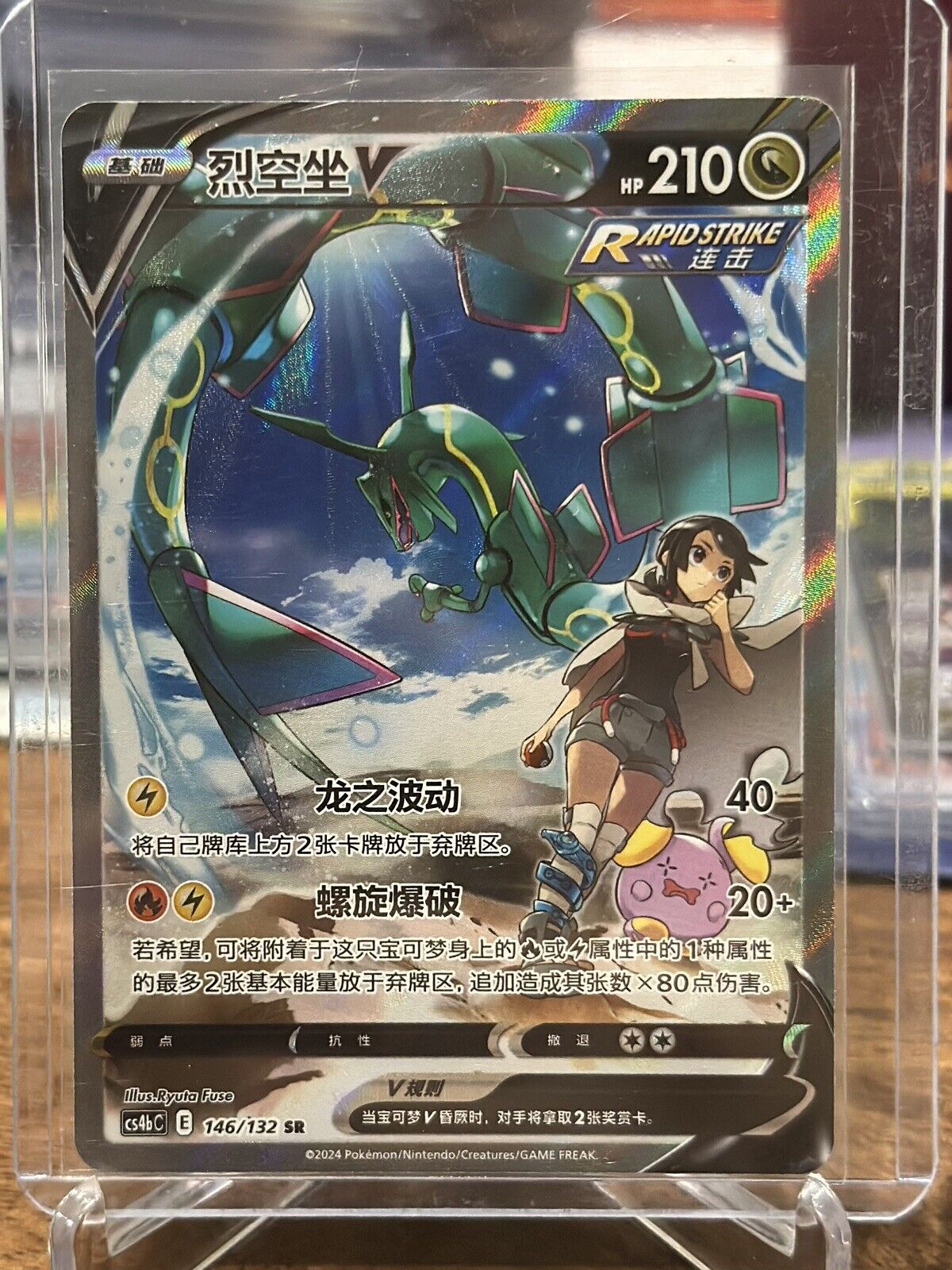 Pokemon S-Chinese Sword&Shield CS4bC Rayquaza V 146/132 SR Alt Art US SELLER