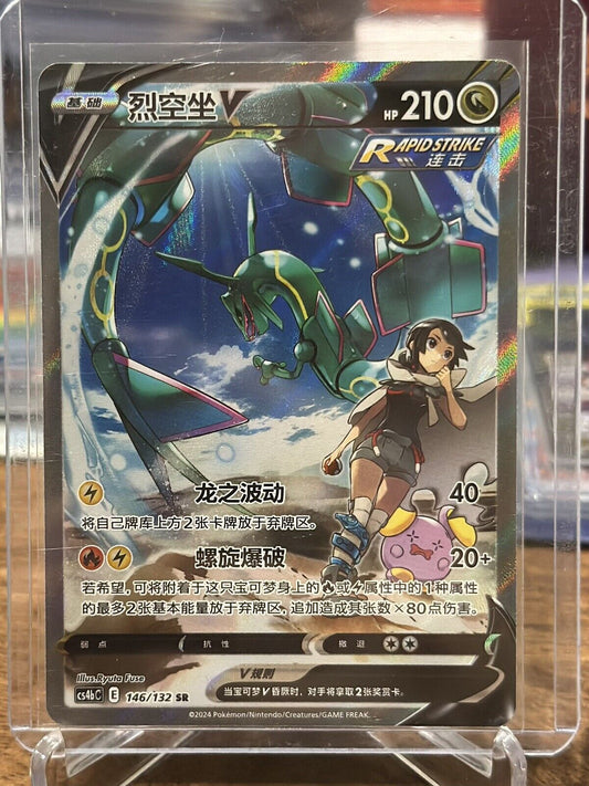 Pokemon S-Chinese Sword&Shield CS4bC Rayquaza V 146/132 SR Alt Art US SELLER