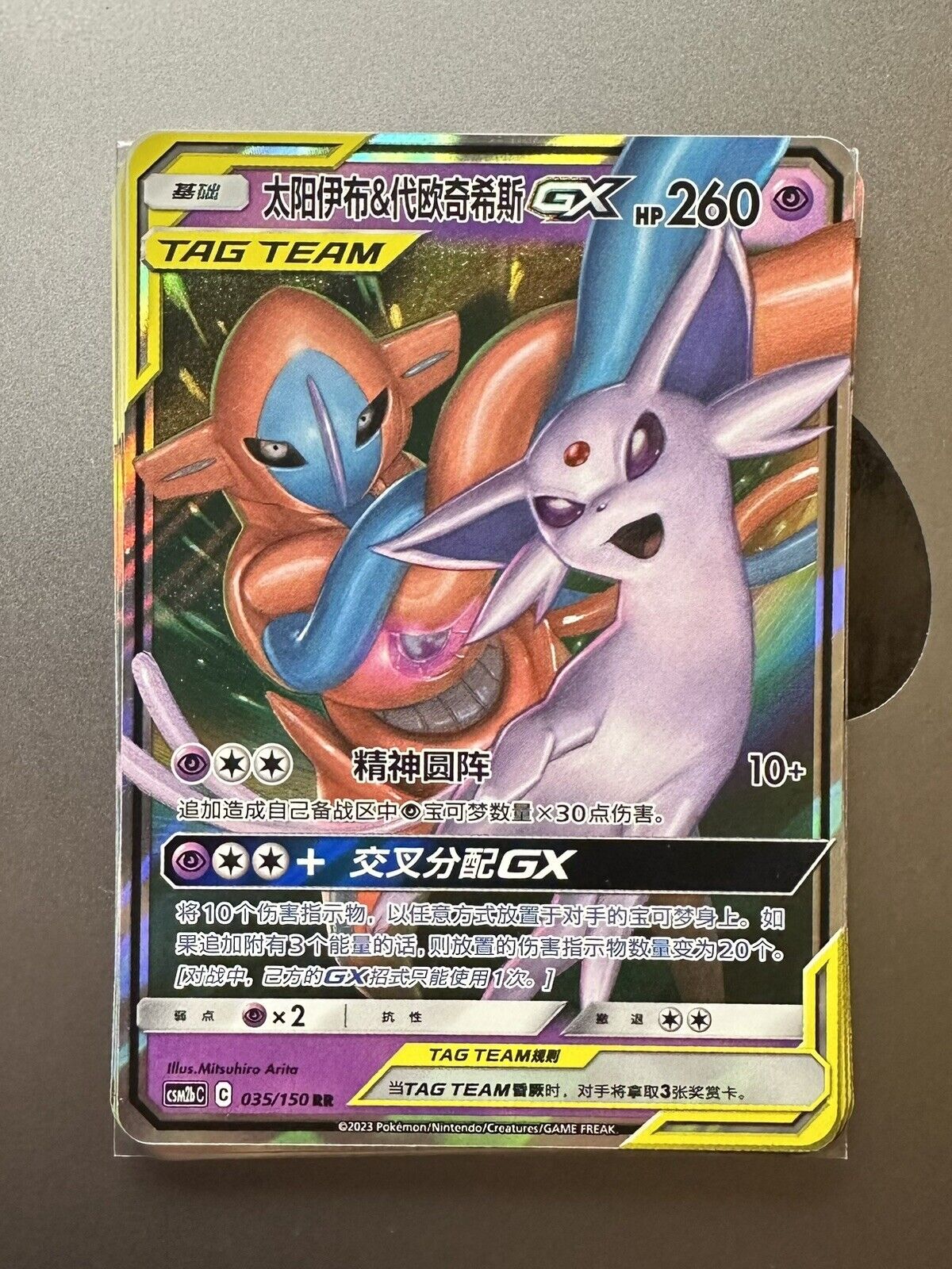 Espeon & Deoxys GX CSM2bC-035 RR - Pokemon S-Chinese Card Sun&Moon (US SELLER)